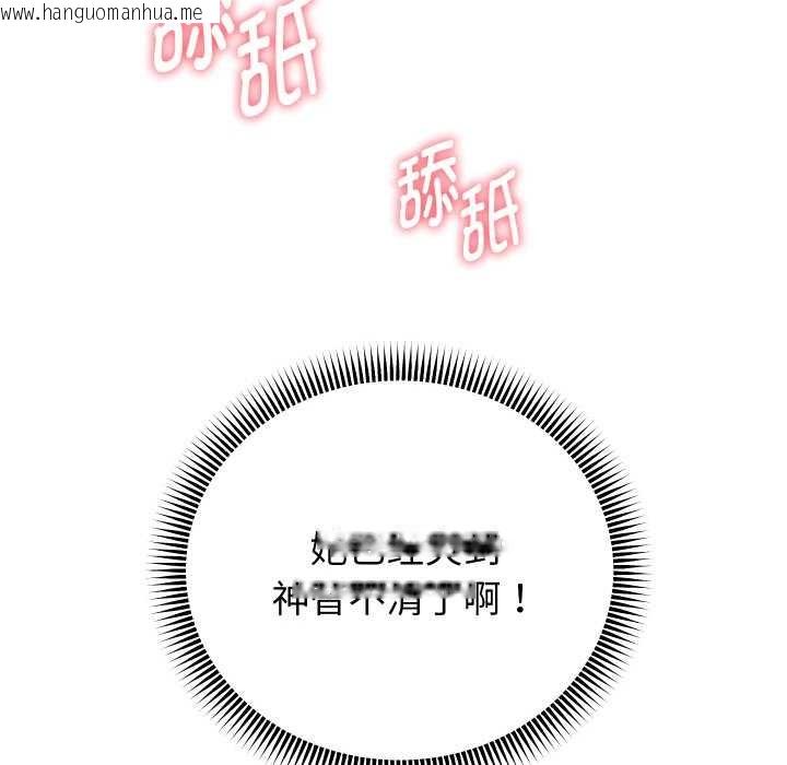 韩国漫画重生之长枪无敌韩漫_重生之长枪无敌-第82话在线免费阅读-韩国漫画-第109张图片