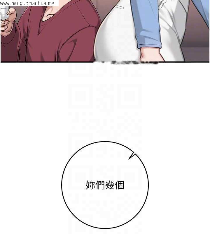 韩国漫画校园成人礼韩漫_校园成人礼-第13话-小只马火车便当在线免费阅读-韩国漫画-第83张图片