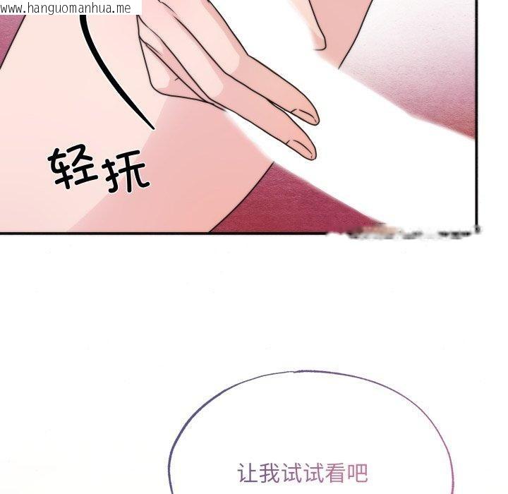 韩国漫画狂眼韩漫_狂眼-第87话在线免费阅读-韩国漫画-第81张图片