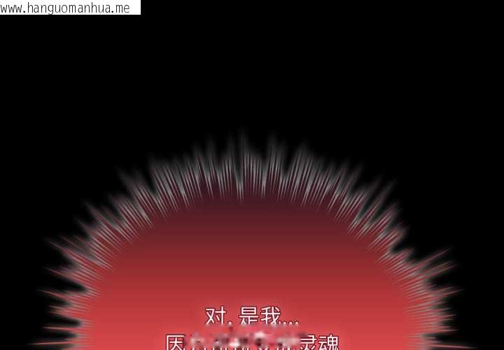 韩国漫画耳边的初恋鬼神韩漫_耳边的初恋鬼神-第6话在线免费阅读-韩国漫画-第1张图片