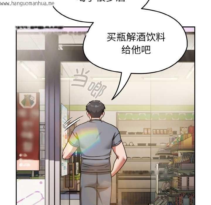 韩国漫画热情拳击馆韩漫_热情拳击馆-第49话在线免费阅读-韩国漫画-第119张图片