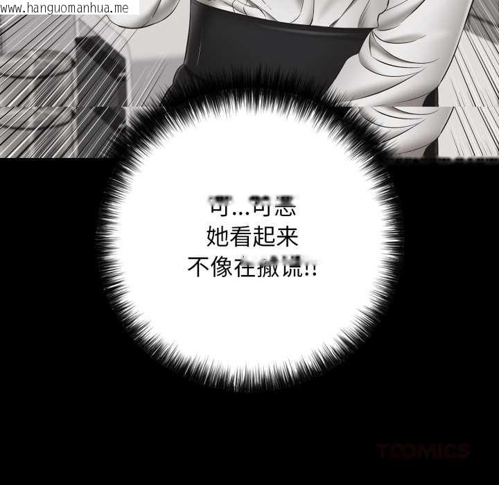 韩国漫画再爱我一次韩漫_再爱我一次-第45话在线免费阅读-韩国漫画-第92张图片