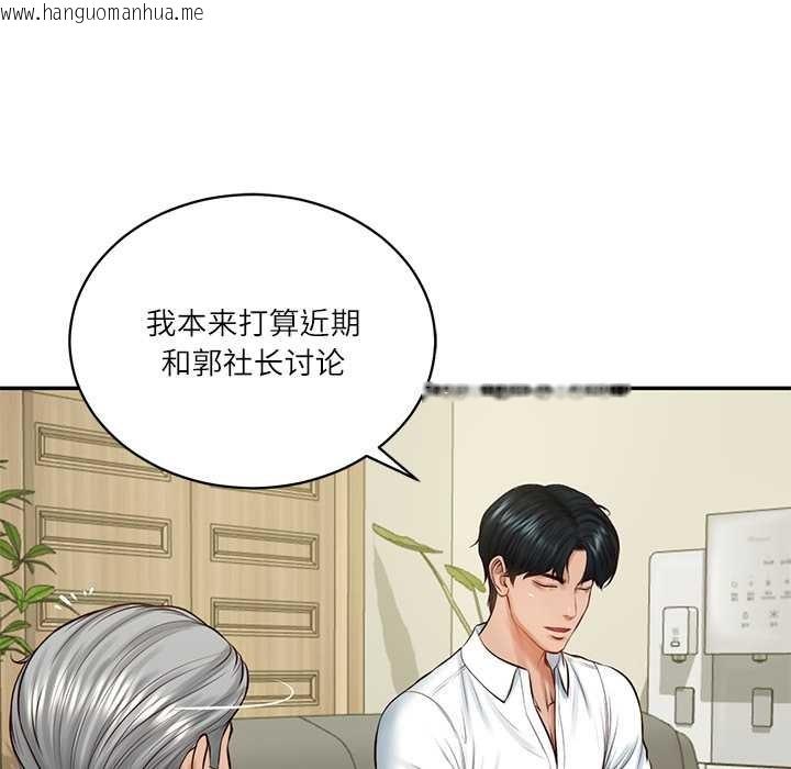 韩国漫画财阀家的女婿韩漫_财阀家的女婿-第56话在线免费阅读-韩国漫画-第53张图片