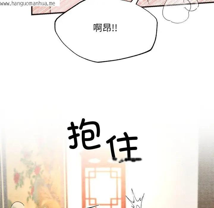 韩国漫画狂眼韩漫_狂眼-第88话在线免费阅读-韩国漫画-第106张图片