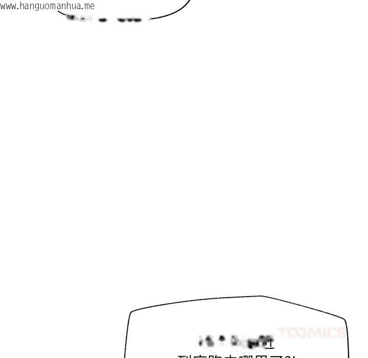 韩国漫画催眠手机韩漫_催眠手机-第46话在线免费阅读-韩国漫画-第120张图片