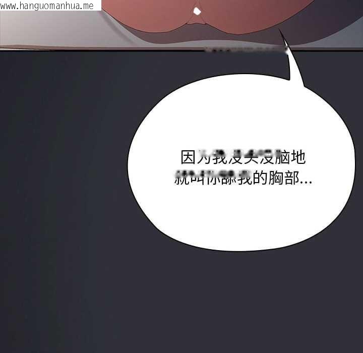 韩国漫画大企业里的小秘密/在大企业当废柴韩漫_大企业里的小秘密/在大企业当废柴-第话在线免费阅读-韩国漫画-第89张图片