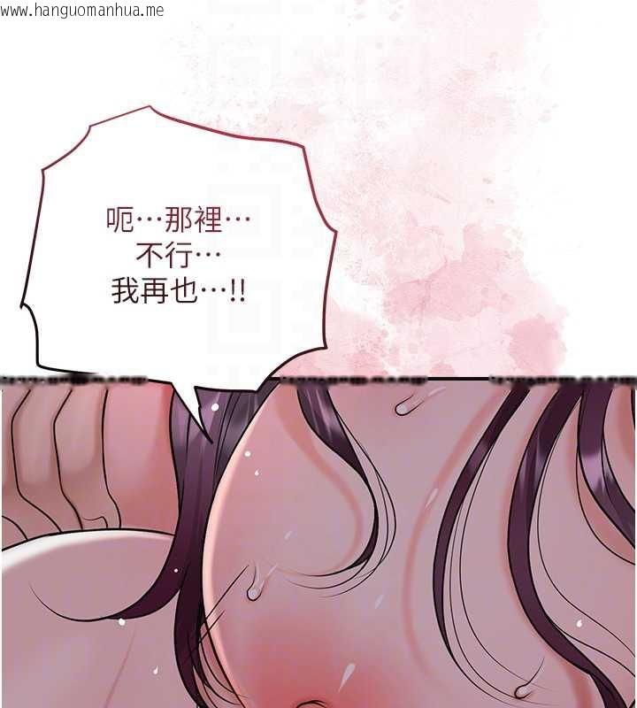 韩国漫画花容湿色:取花点韩漫_花容湿色:取花点-第79话-昨晚你真粗鲁…在线免费阅读-韩国漫画-第48张图片
