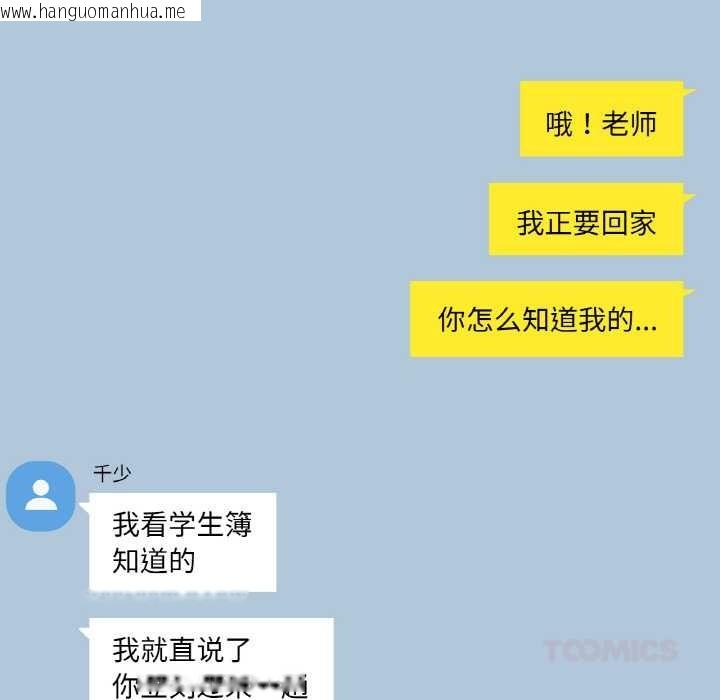 韩国漫画轻触!-解除封印韩漫_轻触!-解除封印-第34话在线免费阅读-韩国漫画-第8张图片