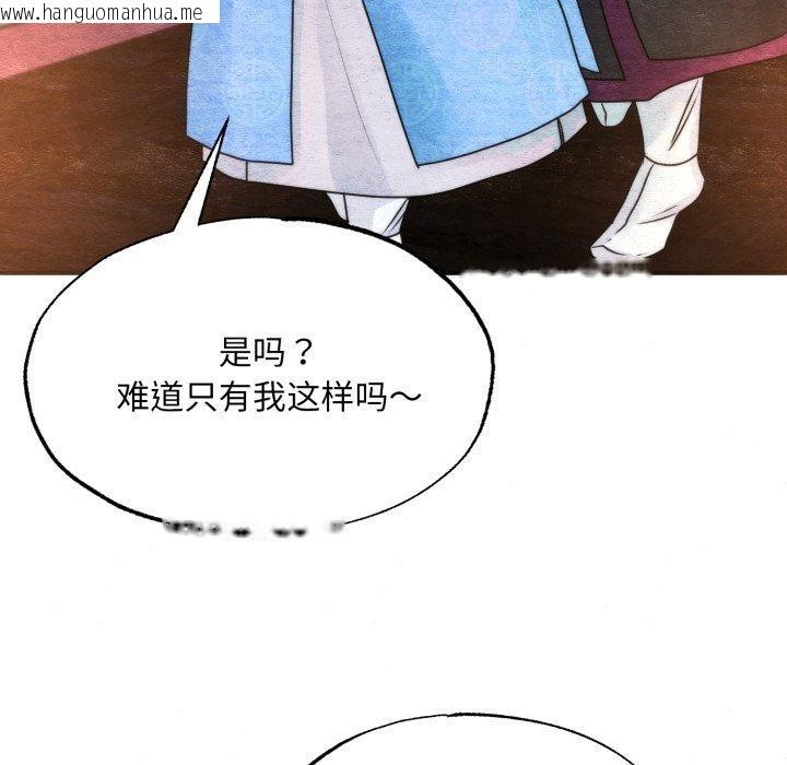 韩国漫画狂眼韩漫_狂眼-第89话在线免费阅读-韩国漫画-第77张图片