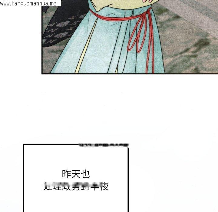 韩国漫画狂眼韩漫_狂眼-第89话在线免费阅读-韩国漫画-第35张图片