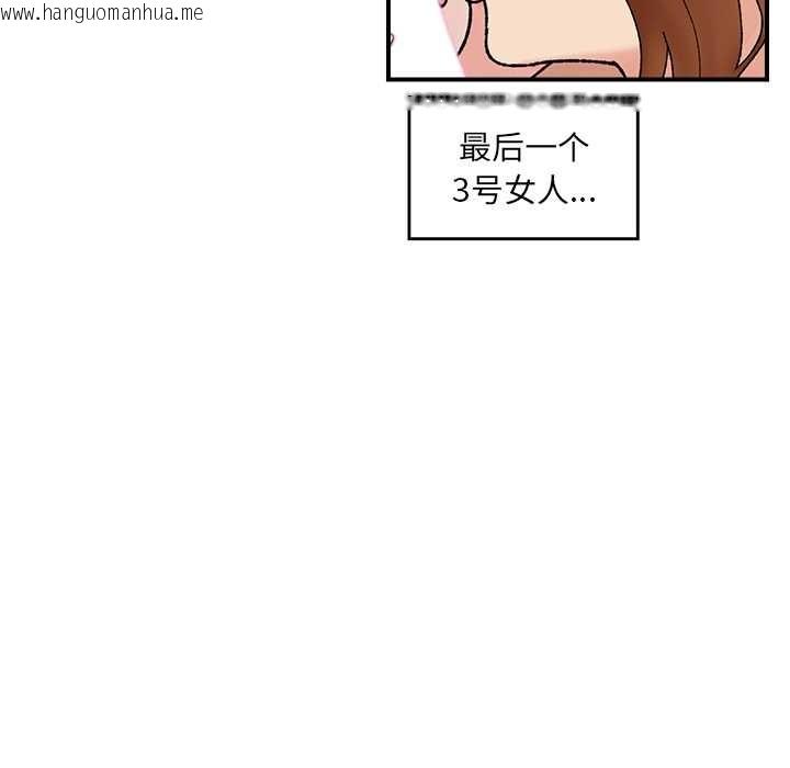 韩国漫画催眠手机韩漫_催眠手机-第46话在线免费阅读-韩国漫画-第82张图片
