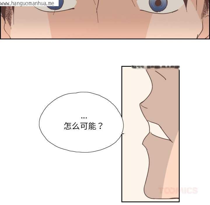 韩国漫画纯洁之罪韩漫_纯洁之罪-第30话在线免费阅读-韩国漫画-第42张图片