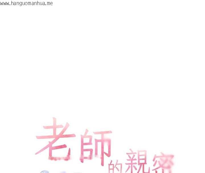 韩国漫画老师的亲密指导韩漫_老师的亲密指导-第75话-解锁新式蒙眼play在线免费阅读-韩国漫画-第23张图片