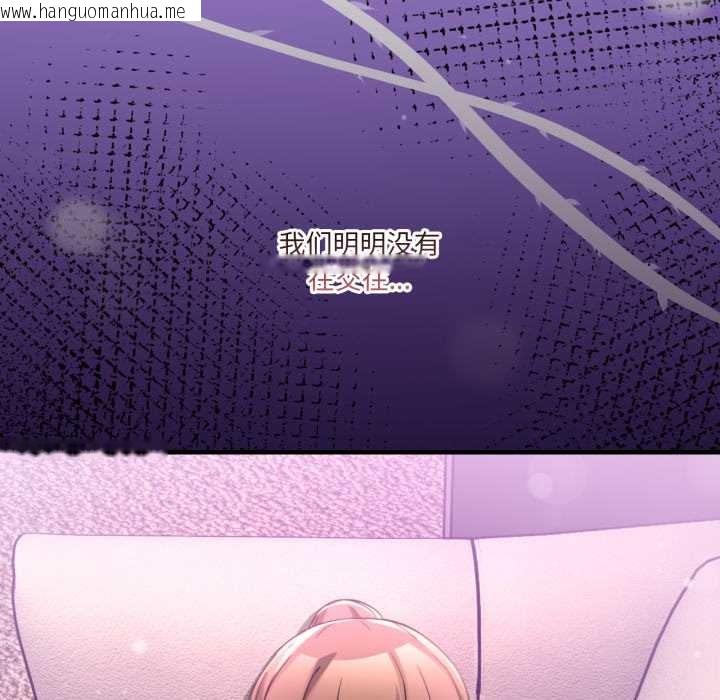 韩国漫画男人止步韩漫_男人止步-第32话在线免费阅读-韩国漫画-第38张图片