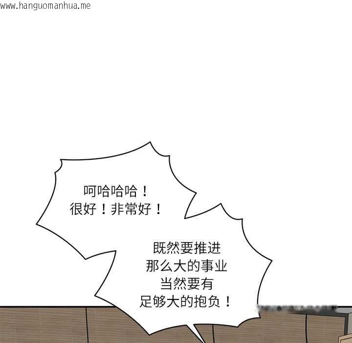 韩国漫画财阀家的女婿韩漫_财阀家的女婿-第56话在线免费阅读-韩国漫画-第61张图片