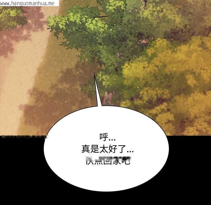 韩国漫画小姐韩漫_小姐-第97话在线免费阅读-韩国漫画-第134张图片