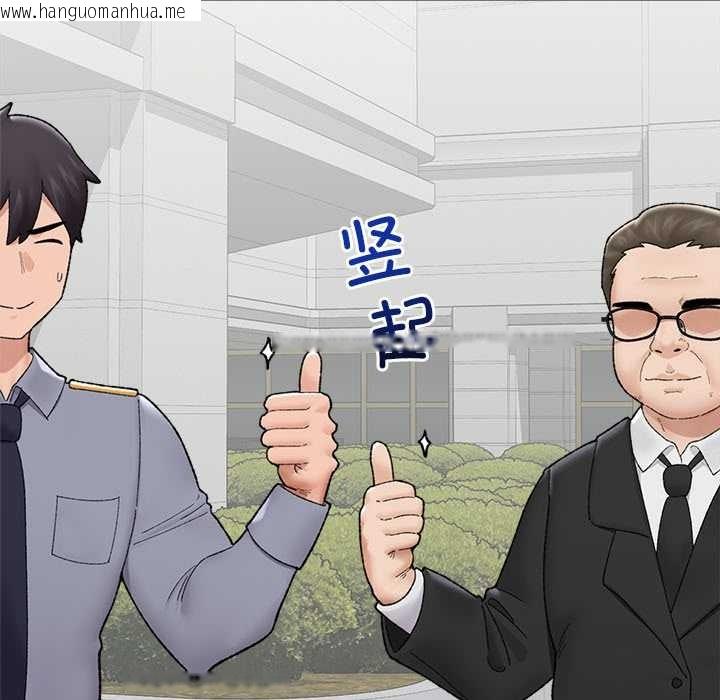 韩国漫画催眠手机韩漫_催眠手机-第46话在线免费阅读-韩国漫画-第143张图片