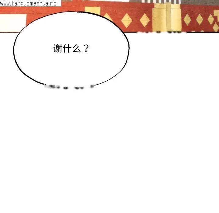 韩国漫画狂眼韩漫_狂眼-第88话在线免费阅读-韩国漫画-第46张图片