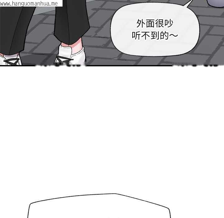 韩国漫画催眠手机韩漫_催眠手机-第46话在线免费阅读-韩国漫画-第131张图片