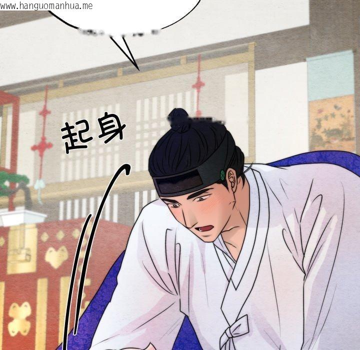 韩国漫画狂眼韩漫_狂眼-第87话在线免费阅读-韩国漫画-第17张图片