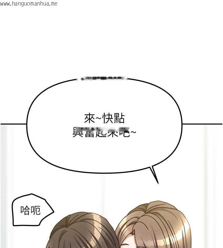 韩国漫画我家的女房客韩漫_我家的女房客-第39话-好东西都一起分享的三姐妹在线免费阅读-韩国漫画-第141张图片