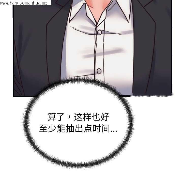 韩国漫画少爷的替身韩漫_少爷的替身-第28话在线免费阅读-韩国漫画-第174张图片