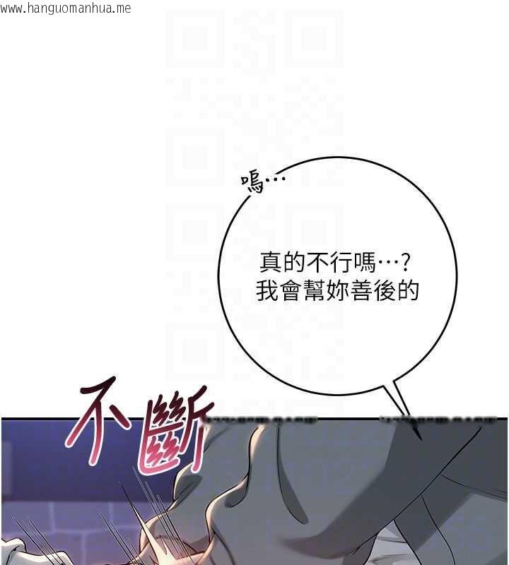 韩国漫画校园成人礼韩漫_校园成人礼-第13话-小只马火车便当在线免费阅读-韩国漫画-第18张图片
