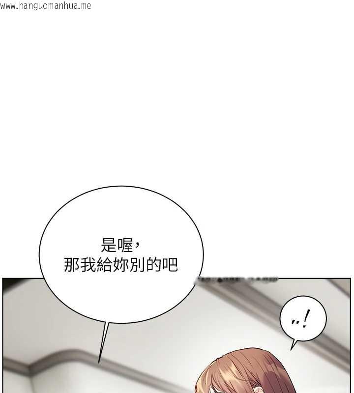 韩国漫画老师的亲密指导韩漫_老师的亲密指导-第75话-解锁新式蒙眼play在线免费阅读-韩国漫画-第181张图片