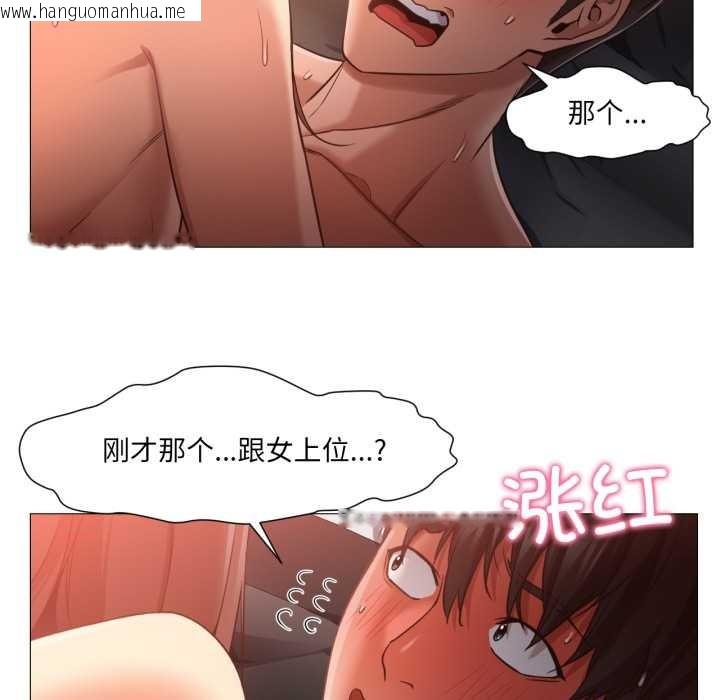 韩国漫画换身恋人韩漫_换身恋人-第22话在线免费阅读-韩国漫画-第52张图片