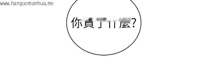 韩国漫画老师的亲密指导韩漫_老师的亲密指导-第75话-解锁新式蒙眼play在线免费阅读-韩国漫画-第188张图片