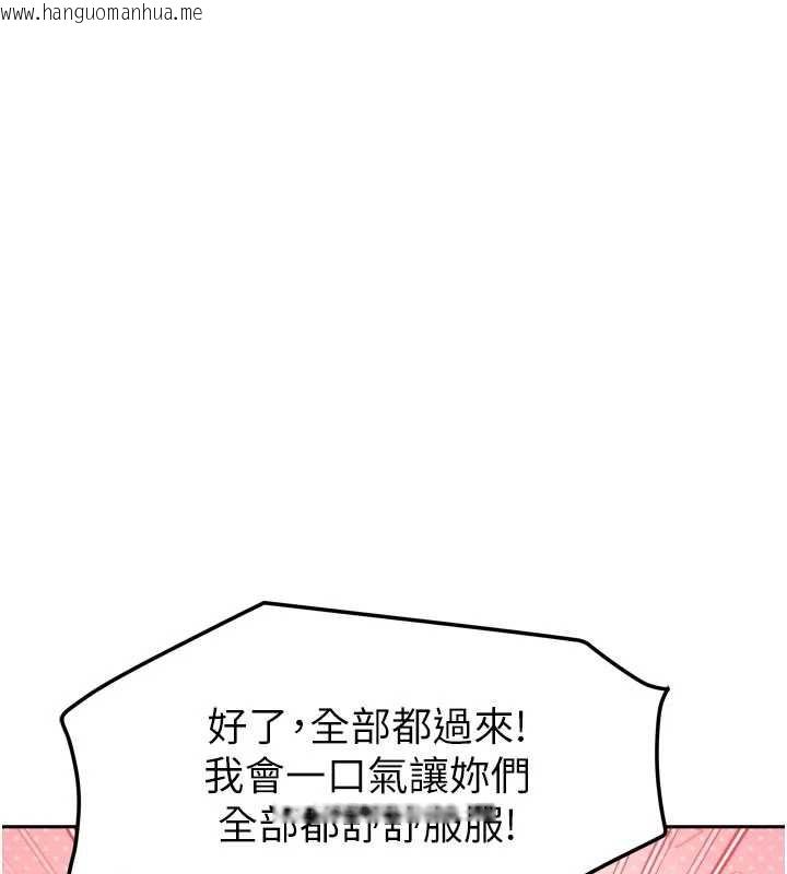 韩国漫画我家的女房客韩漫_我家的女房客-第39话-好东西都一起分享的三姐妹在线免费阅读-韩国漫画-第87张图片