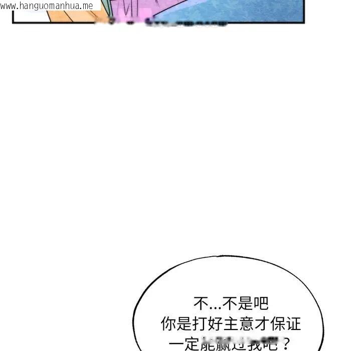 韩国漫画狂眼韩漫_狂眼-第86话在线免费阅读-韩国漫画-第6张图片