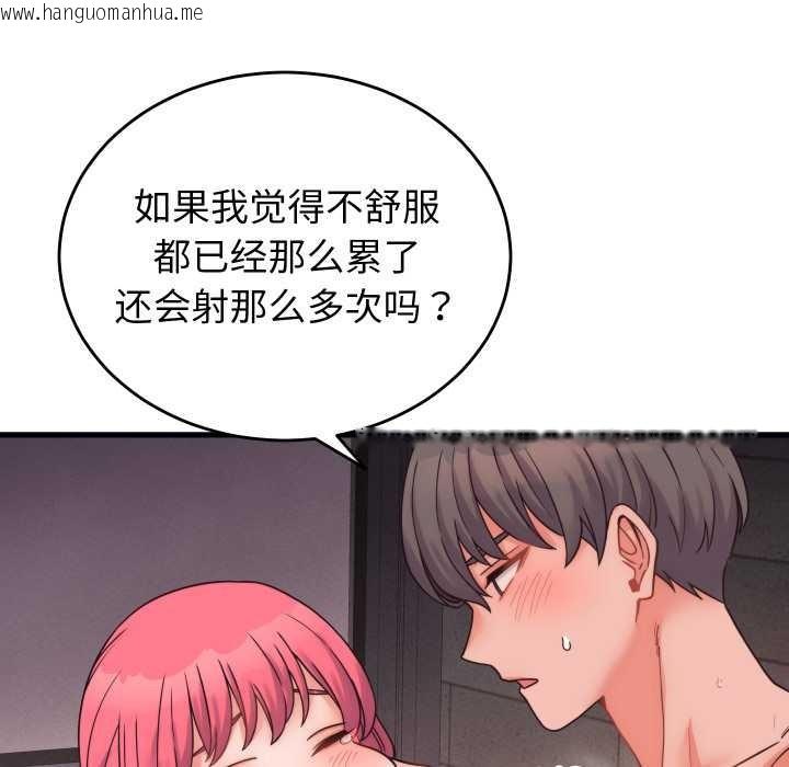 韩国漫画少爷的替身韩漫_少爷的替身-第28话在线免费阅读-韩国漫画-第43张图片