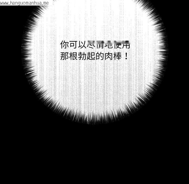 韩国漫画再爱我一次韩漫_再爱我一次-第45话在线免费阅读-韩国漫画-第152张图片