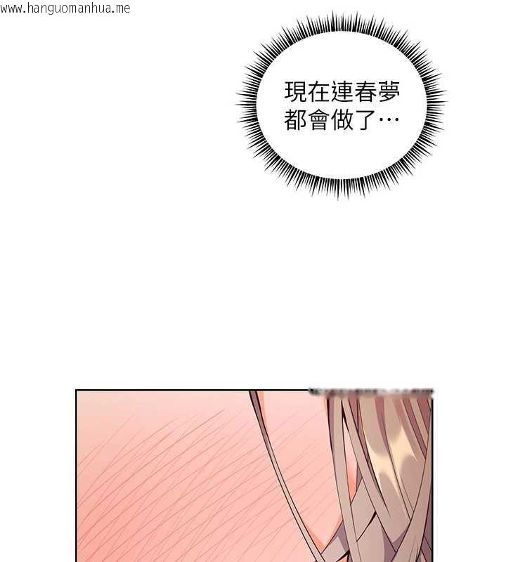 韩国漫画老师的亲密指导韩漫_老师的亲密指导-第75话-解锁新式蒙眼play在线免费阅读-韩国漫画-第108张图片