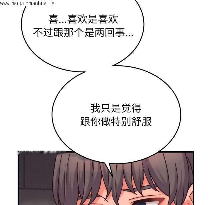韩国漫画少爷的替身韩漫_少爷的替身-第28话在线免费阅读-韩国漫画-第48张图片