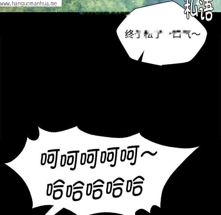 韩国漫画小姐韩漫_小姐-第97话在线免费阅读-韩国漫画-第103张图片