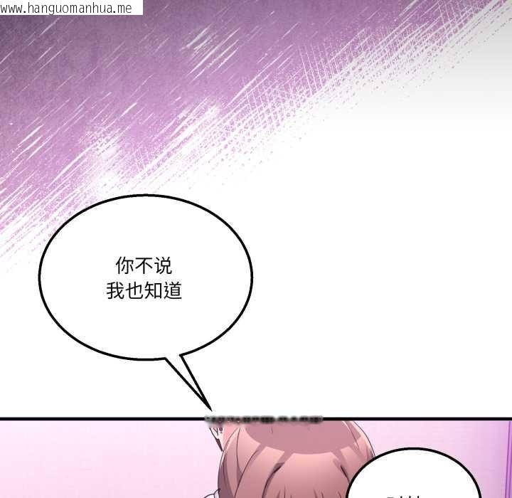 韩国漫画男人止步韩漫_男人止步-第32话在线免费阅读-韩国漫画-第142张图片