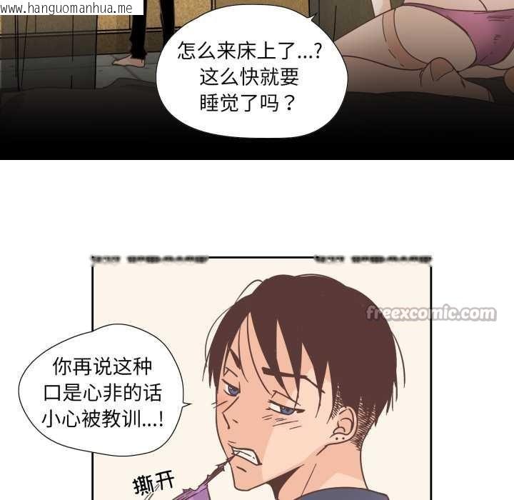 韩国漫画纯洁之罪韩漫_纯洁之罪-第30话在线免费阅读-韩国漫画-第64张图片