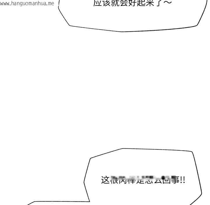 韩国漫画催眠手机韩漫_催眠手机-第46话在线免费阅读-韩国漫画-第88张图片