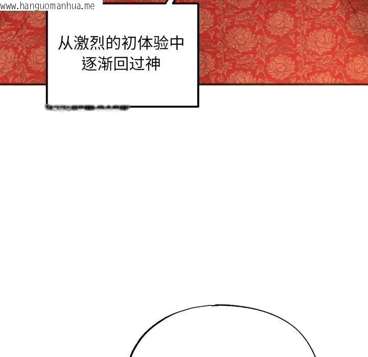 韩国漫画狂眼韩漫_狂眼-第88话在线免费阅读-韩国漫画-第38张图片