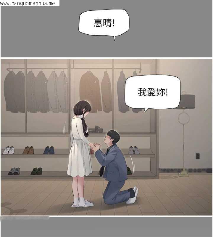 韩国漫画水电工日志韩漫_水电工日志-第113话-你想知道我有多龌龊吗?在线免费阅读-韩国漫画-第44张图片