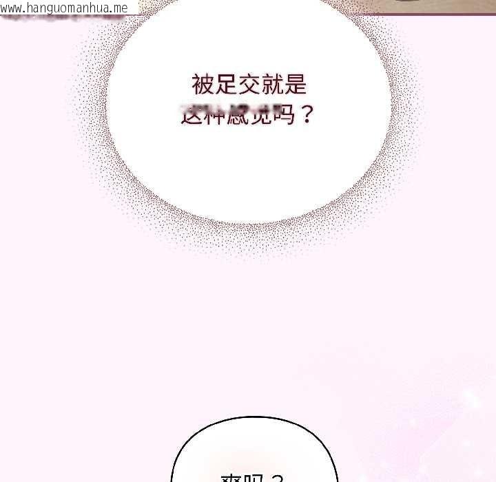 韩国漫画硬也要拍完韩漫_硬也要拍完-第16话在线免费阅读-韩国漫画-第128张图片