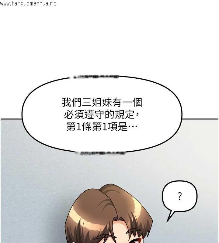 韩国漫画我家的女房客韩漫_我家的女房客-第39话-好东西都一起分享的三姐妹在线免费阅读-韩国漫画-第56张图片