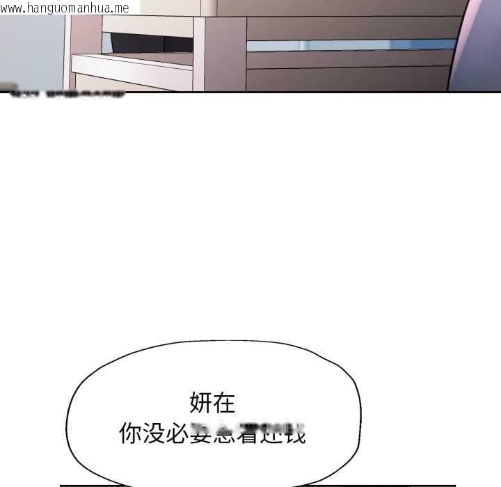 韩国漫画脱轨关系韩漫_脱轨关系-第80话在线免费阅读-韩国漫画-第115张图片