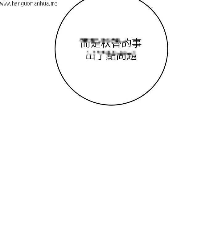 韩国漫画花容湿色:取花点韩漫_花容湿色:取花点-第79话-昨晚你真粗鲁…在线免费阅读-韩国漫画-第129张图片
