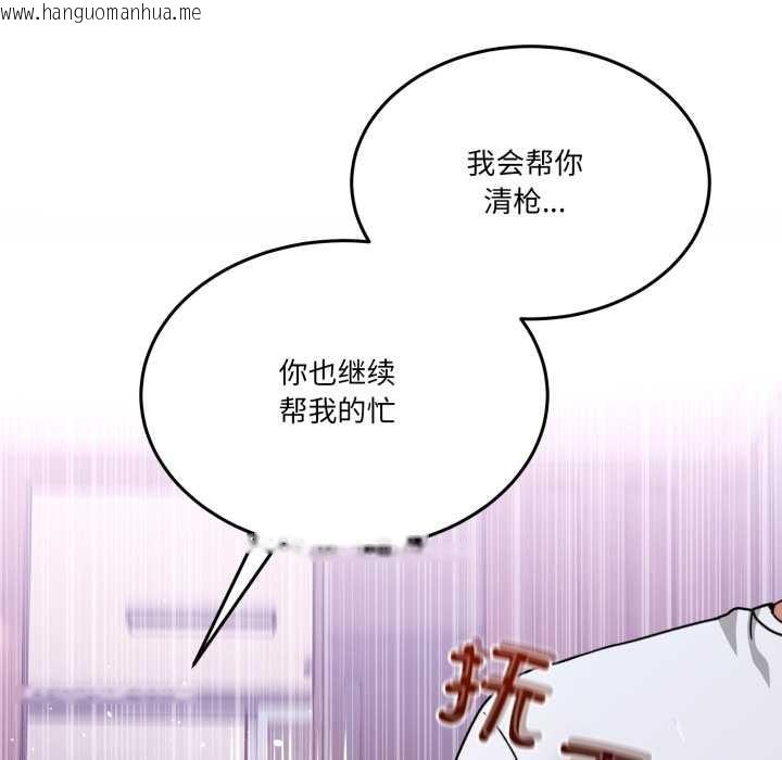 韩国漫画男人止步韩漫_男人止步-第32话在线免费阅读-韩国漫画-第99张图片