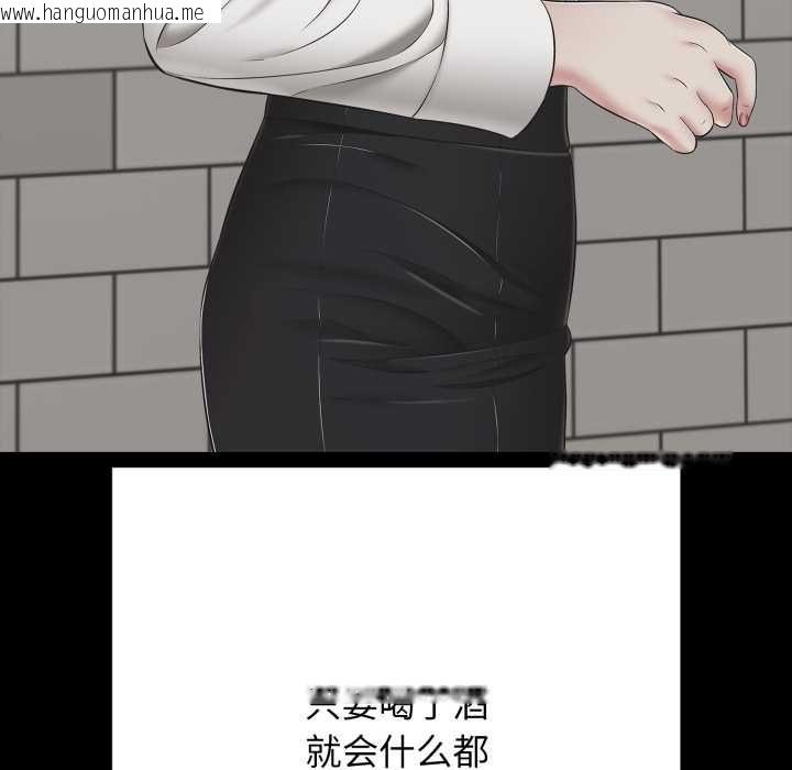 韩国漫画再爱我一次韩漫_再爱我一次-第45话在线免费阅读-韩国漫画-第142张图片