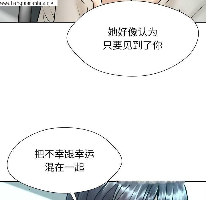 韩国漫画被幸运诅咒的人/幸运的孽缘韩漫_被幸运诅咒的人/幸运的孽缘-第18话在线免费阅读-韩国漫画-第37张图片