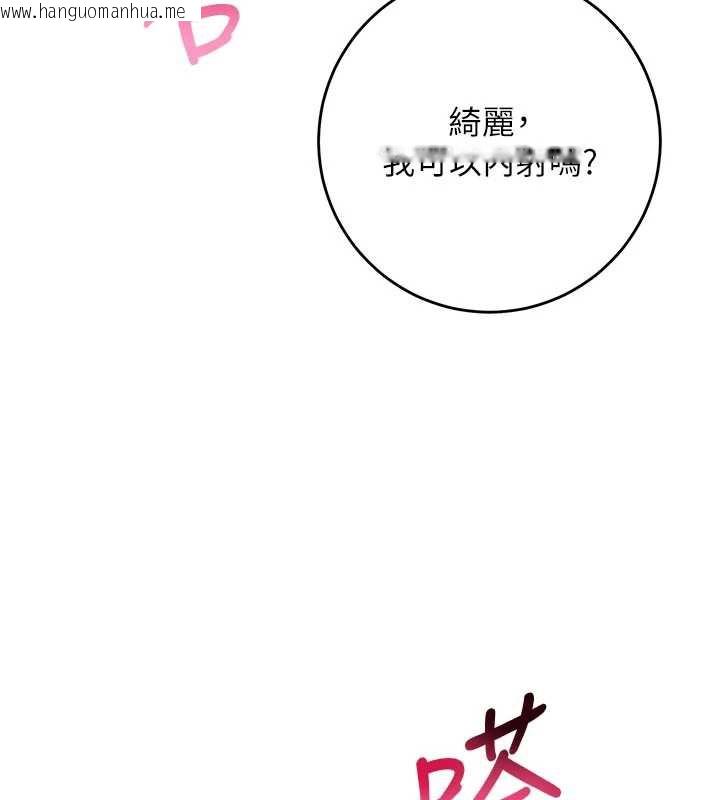 韩国漫画校园成人礼韩漫_校园成人礼-第13话-小只马火车便当在线免费阅读-韩国漫画-第10张图片